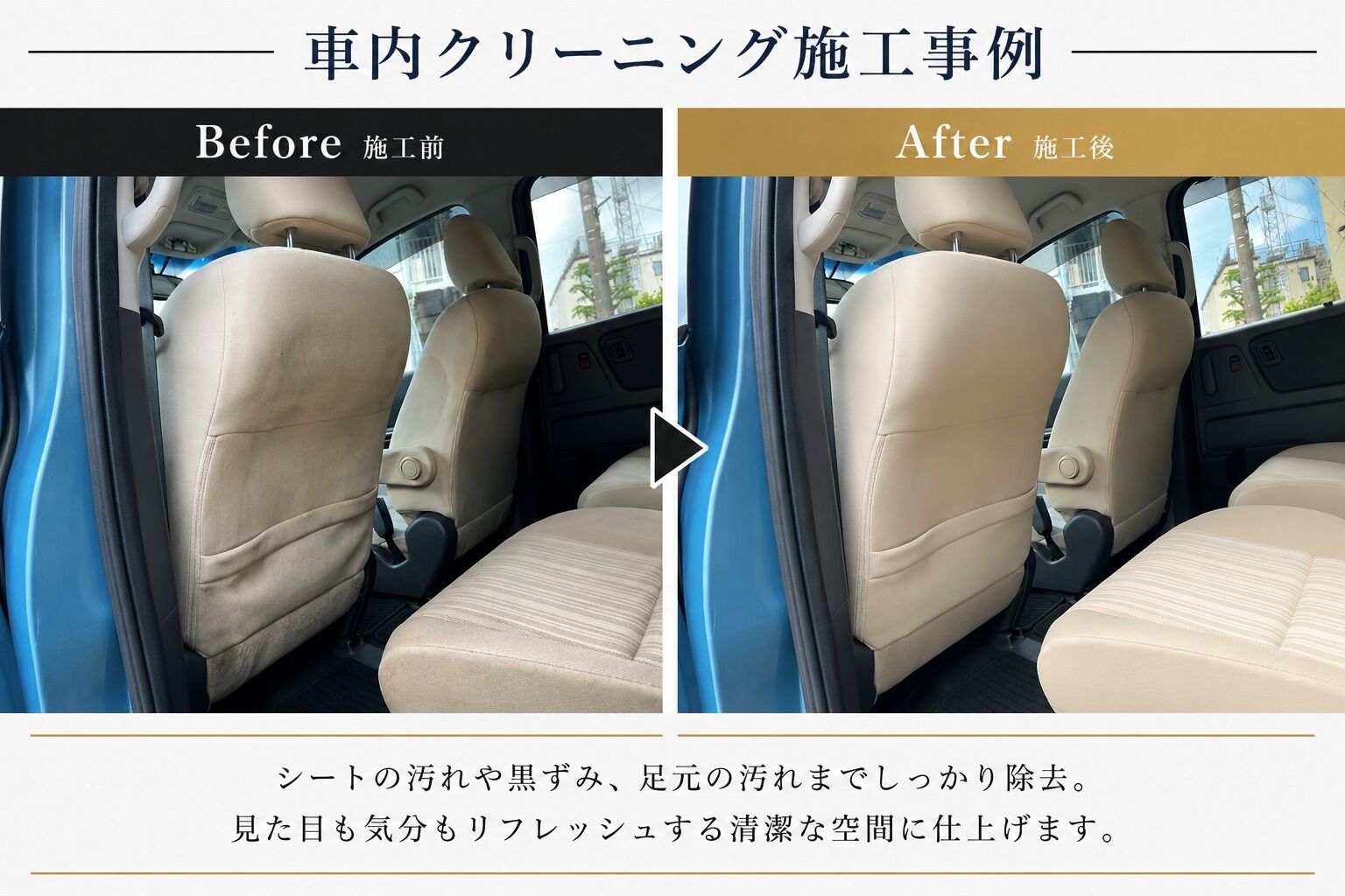 フリードの車内清掃の様子